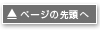 質問に戻る