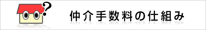 タツミ不動産の購入方法ガイド